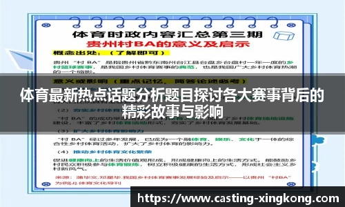 星空体育官方网站